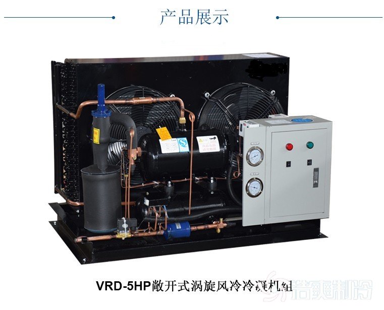 敞開式機組_好色先生TV网站製冷