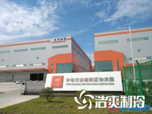 湖南宇培10000㎡低溫物流好色先生看片APP建造